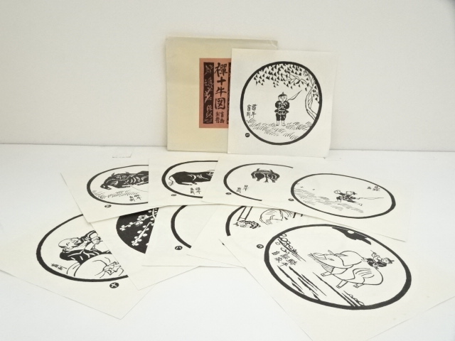 道具 ] - 道具 徳力富吉郎 禅十牛図 手摺木版画10枚揃 | 宗 sou::お